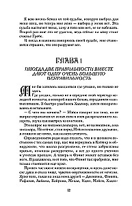 Испытание